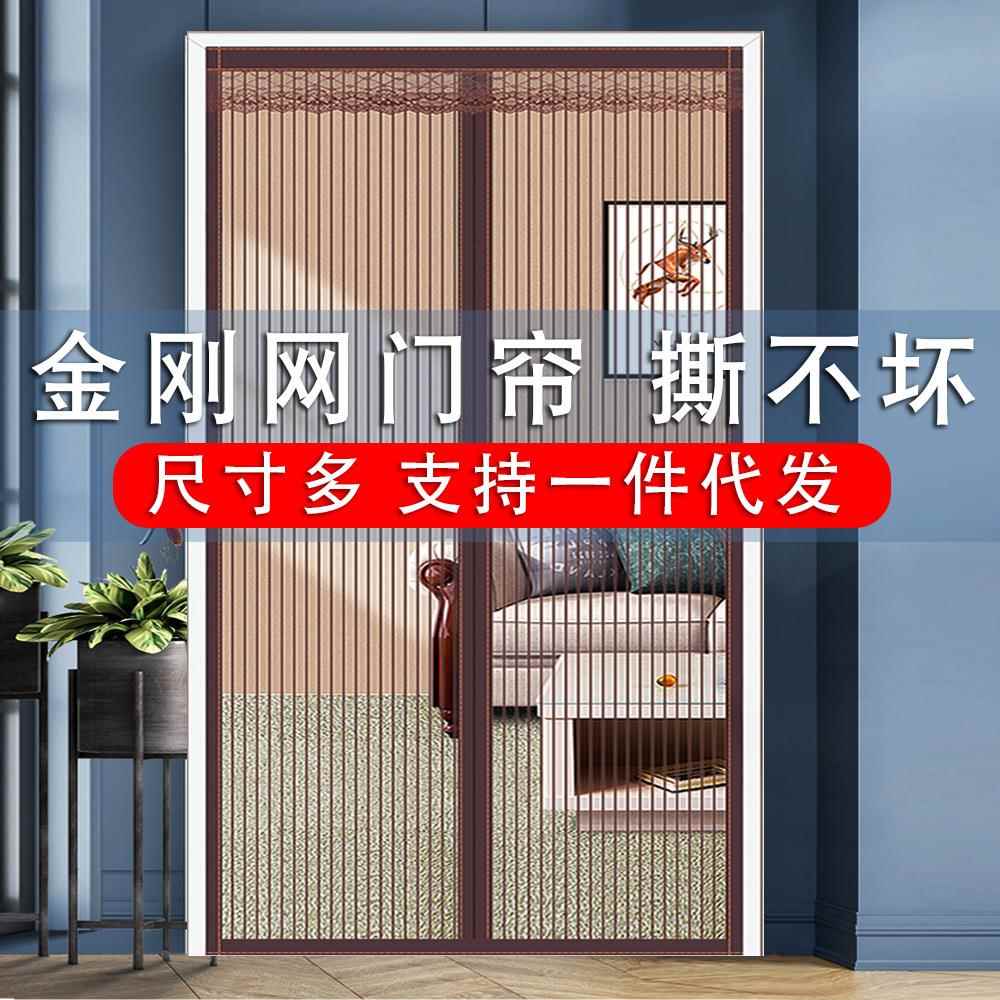 金刚网门帘新款加密磁块磁性家用夏季防蚊大门自吸免打孔纱门纱窗图片