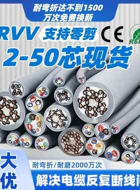 TRVV高柔性拖炼电缆234567810 12芯防油耐折多芯信号控制源护套线