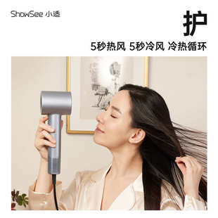 Showsee小适高速吹风机家用速干电吹风负离子护发恒温吹风筒A18