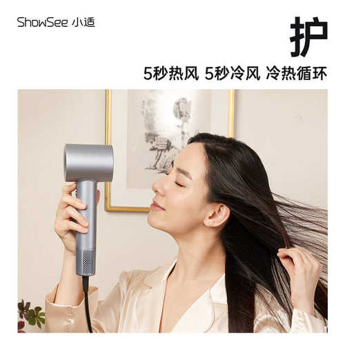 Showsee小适高速吹风机家用速干电吹风负离子护发恒温吹风筒A18