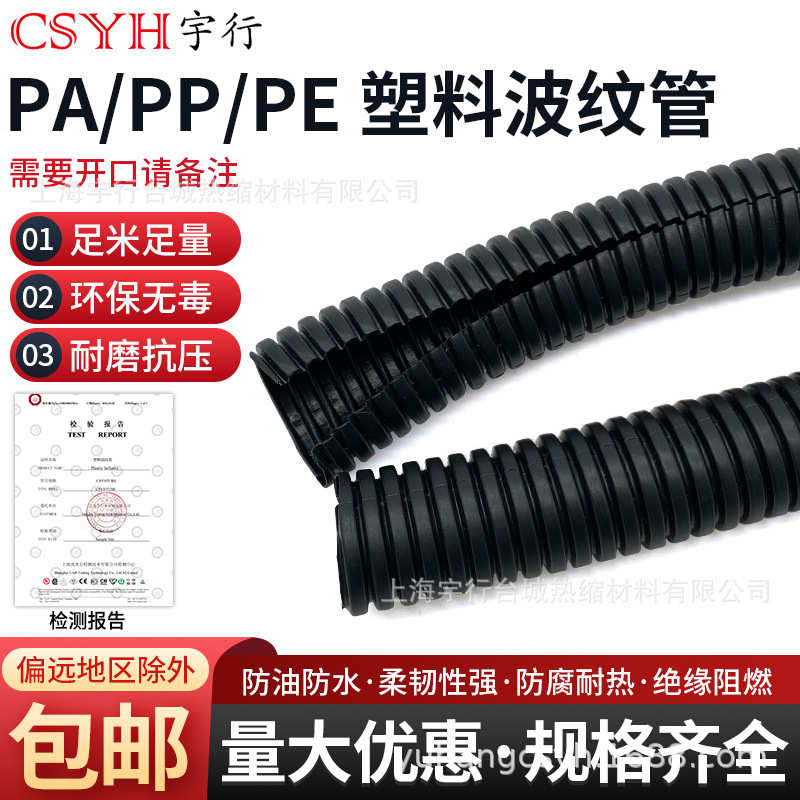 塑料波纹管PA尼龙PP防水阻燃螺纹管穿线软管PE电线电缆保护套线管
