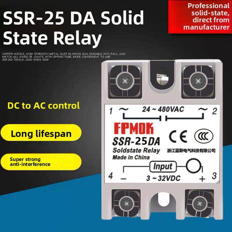 单相 固态继电器 SSR-25DA AA VA DD直流控交流220V小型固体B级