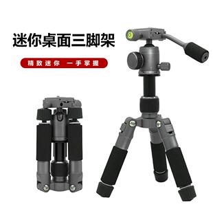三脚架微单反相机摄影桌面便携低角度风光爬楼三角架手机直播稳拍