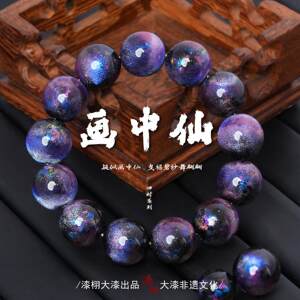 [漆栩·画中仙]非遗大漆手串国潮中国风原创设计文玩木质佛珠饰品