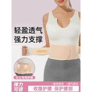 护腰带束腰夏季超薄款透气腰椎间盘支撑隐形无痕女士小肚子束腹带