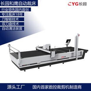 全自动裁床裁剪机电脑数控开料机针织梳织面料裁布机