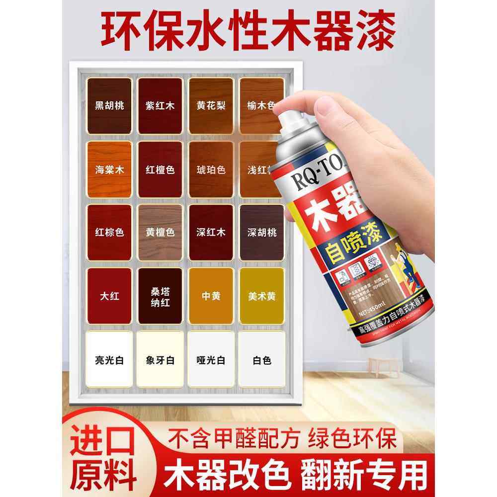 家具修补自喷漆水性木器漆实木门翻新改色红木胡桃木纹漆棕色油漆
