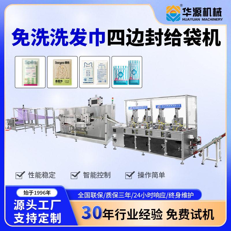 免洗洗发巾刘海户外便携洗发巾控油蓬松干洗神器便携湿巾机械设备