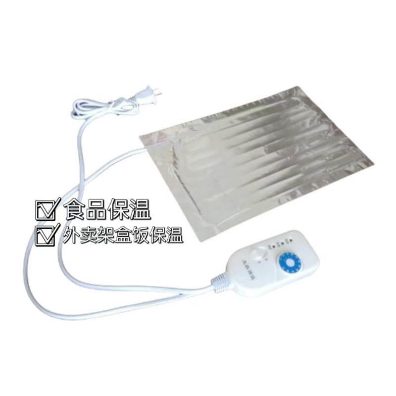 保温箱发热垫电加热可调温铝箔片食品恒温加热器快餐外卖加热40cm