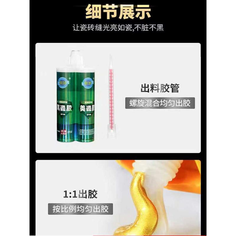 得时宝磊城美缝剂瓷砖地砖专用胶卫生间家用填缝勾缝墙缝防水防霉