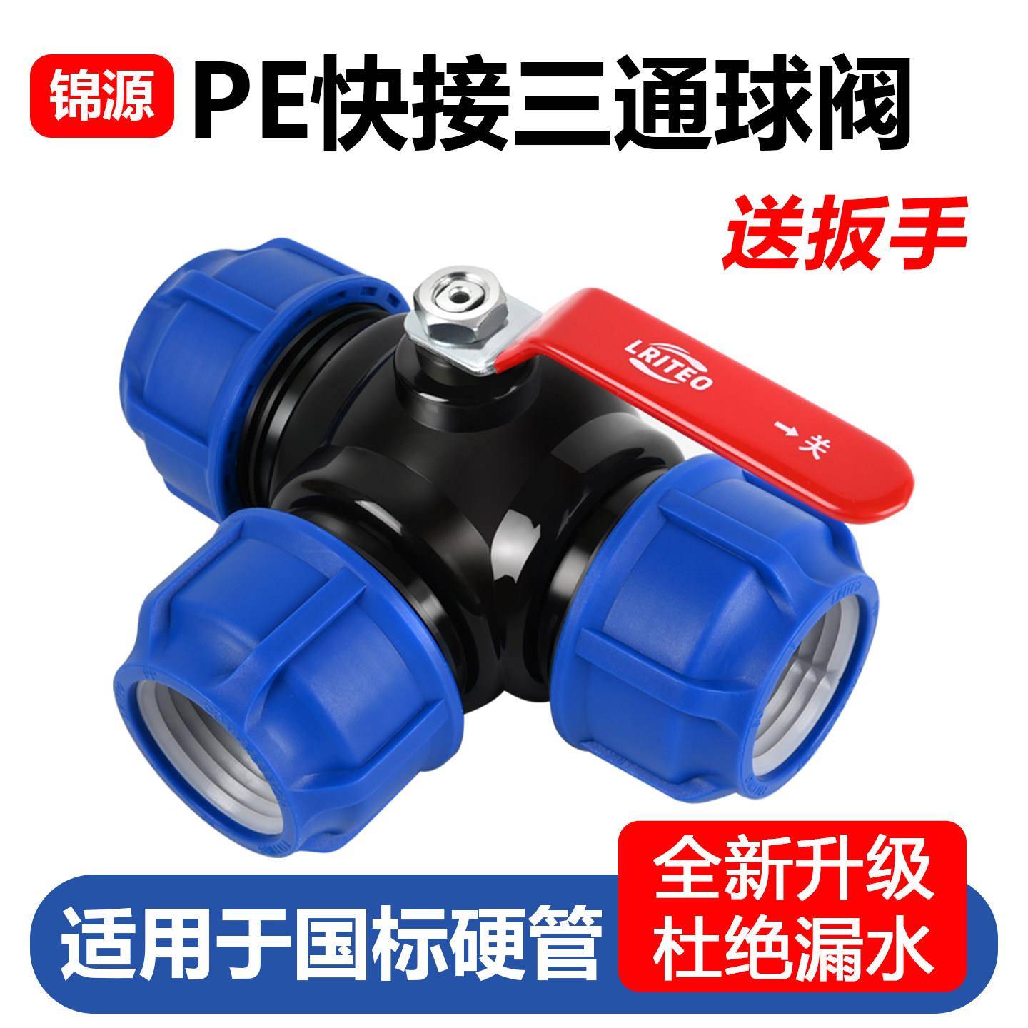 pe管三通接头球阀开关4分6分一寸水管配件快速活接头快接管件阀门