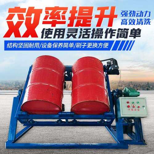 全自动油桶清洗机 油桶内部去污机 铁桶塑料桶工业刷四工位洗刷机