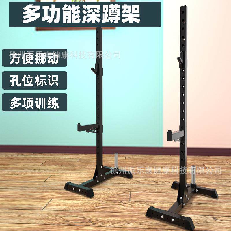 派乐康简易深蹲架家用杠铃套装可调节扛铃架举重床卧推健身器材