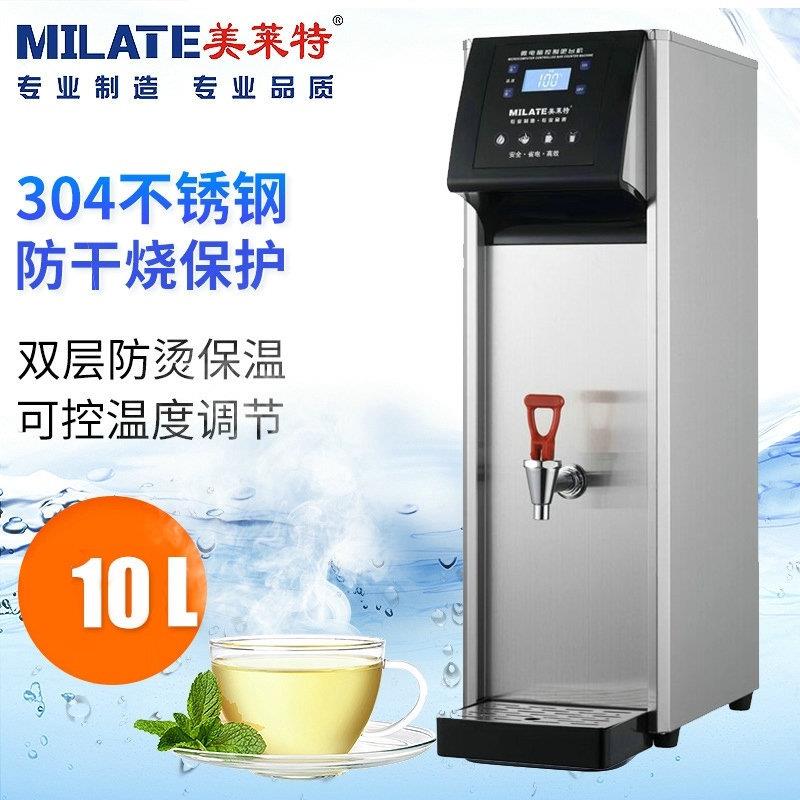 商用奶茶店自动电热烧水器不锈钢烧水热水机开水机商用电热吧台机