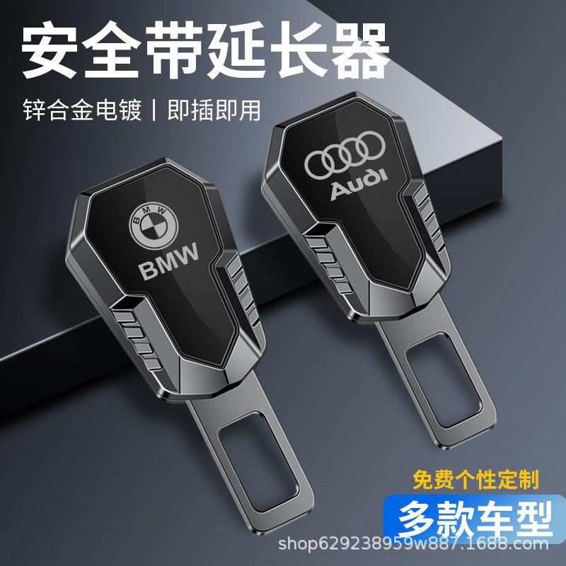 汽车安全插带卡口后椅延长接头金属固定器车载副驾驶抠头揷片