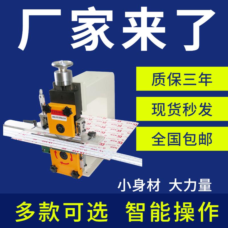 铝基板分板机MRD-908S全自动分条机切板机PCB板 铜基板 单刀V槽割