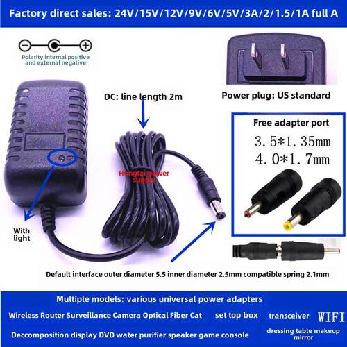 适用延长线2米电源适配器24V15V12V9V6V5V3A2A1.5A1A电源线变压器 5625