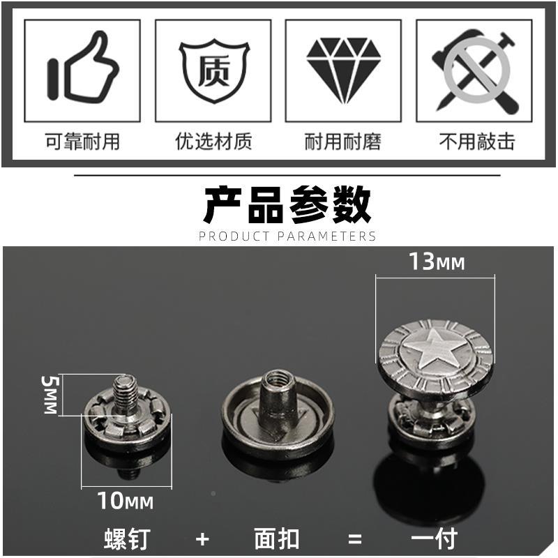 皮鞋凉带固定免缝铆钉扣鞋子金属暗扣可拖卸鞋螺丝纽扣42138扣子