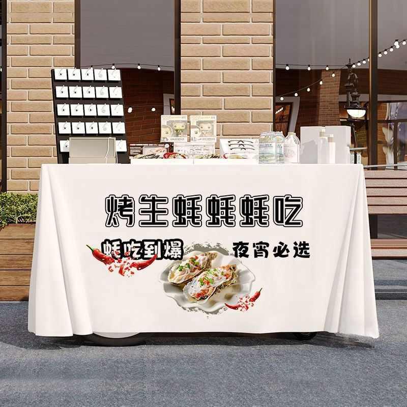 夏日烤生蚝路边摆摊宣传桌布台布夜市集市地摊布挂布广告布招新品
