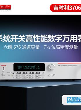 3706A系统开关高性能数字万用表3720/3722模块数据采集器