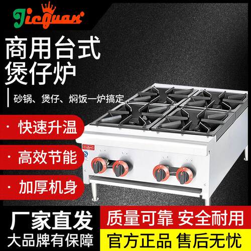 杰冠台式煲仔炉GH-1S头GH2S双头GH-4S四头6S六头商用不锈钢薯条