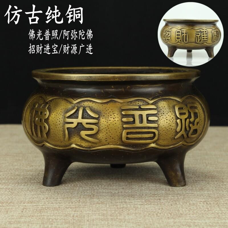 纯黄铜香炉 大号阿弥陀佛招财进宝 佛光普照 仿古香熏炉 佛堂摆件