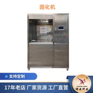 光学镜片固化机镜片强化工艺饰品强化处理手机头盔防护面罩固化