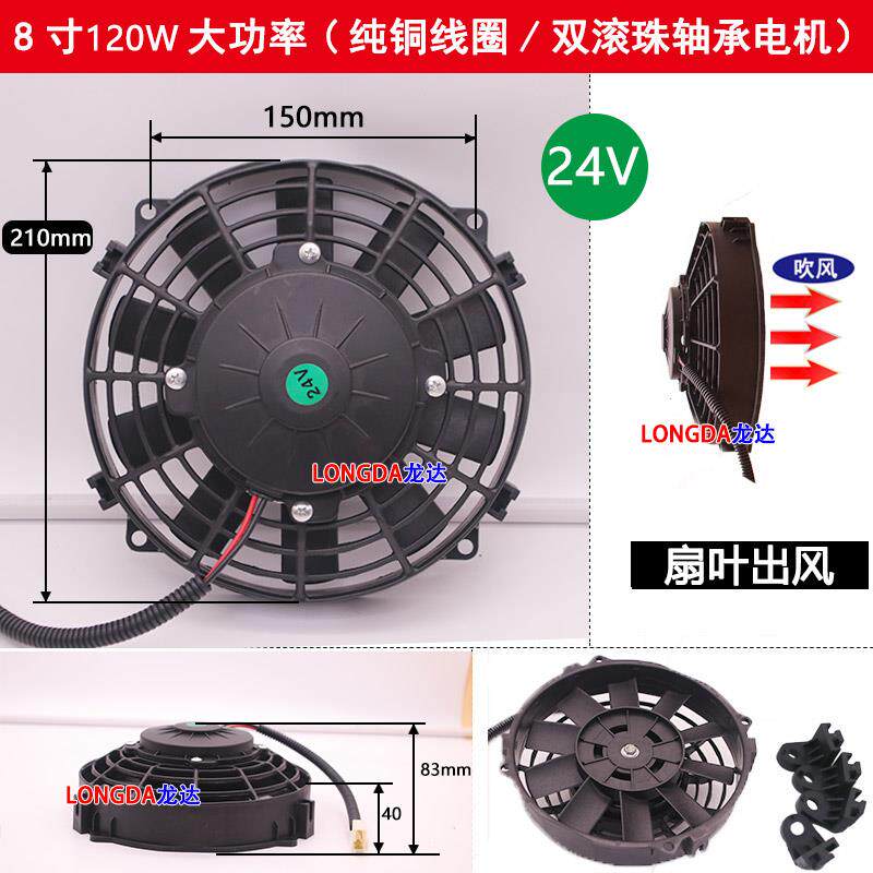 汽车空调1电风扇通用改装9//12寸0w248v改装散热冷凝器加装水箱0