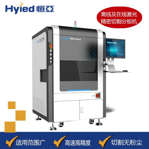 fpc分板机pcb激光分板机线路板切割分板机pcba激光切割机