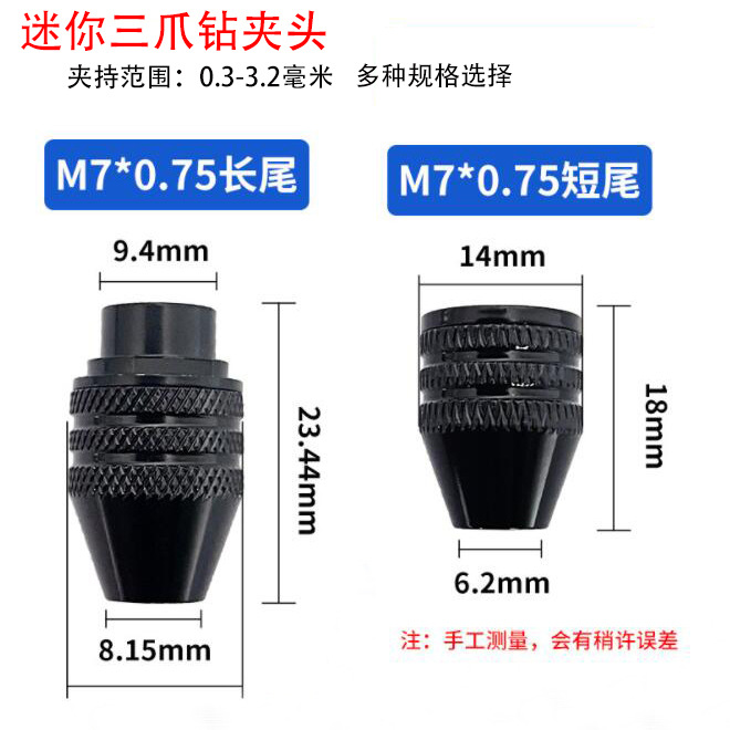 电磨电磨配件长短小夹夹夹夹钻套