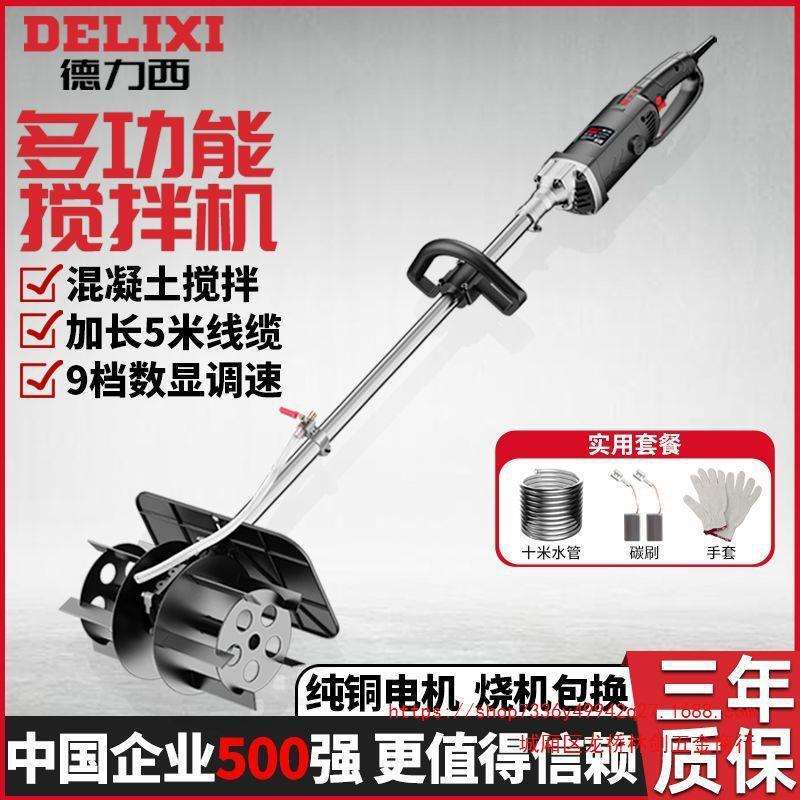 混凝土搅拌机手提小型水泥砂浆地砖打灰机大功率电动搅灰机