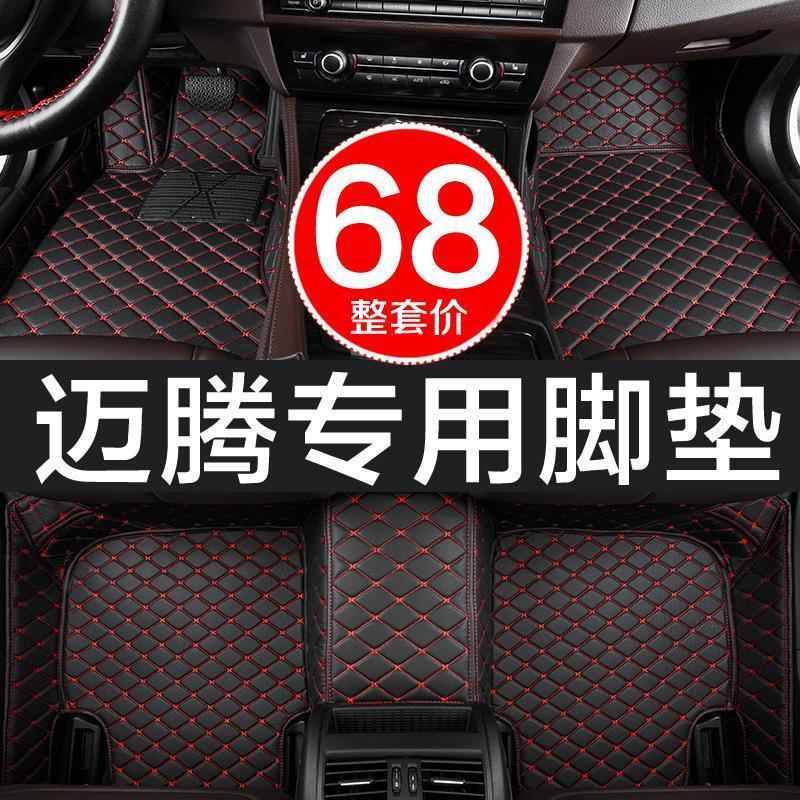 一汽大0众包新老款迈腾b8QCJDb7b6原厂33豪华版GTE车脚垫汽全大围