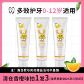 12岁宝宝水果味换牙保质期到20260606 儿童牙膏0 卡芭兔 临期