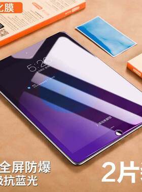 适用2025款苹果ipadair11寸2/3钢化膜pro陶瓷软10.2平板mini6/7萤幕保护膜黑白边框9.7寸软TPU全包