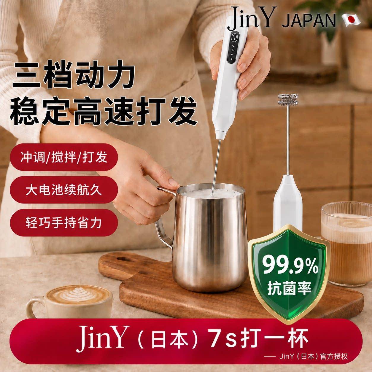 日本咖啡打泡器电动搅拌棒家用打咖啡打发器奶泡机手持牛奶搅拌器