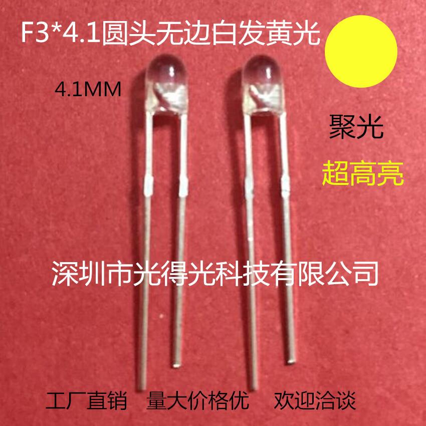 F3圆头4.1高白发黄色高亮LED发光二极管矮胶3MM无边黄色黄光黄灯
