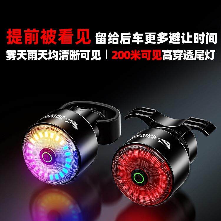 自行车尾灯智能感应刹车灯夜骑行装备山地车公路车炫彩尾灯