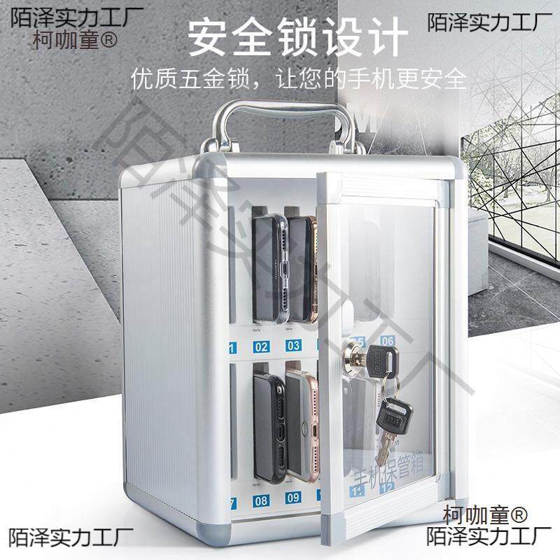 手机保管箱存太放透挂明带锁墙安柜全教室学生员工柯咖童收纳盒子