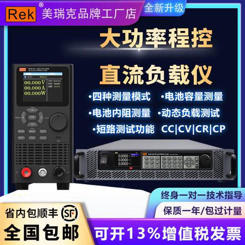 美瑞克RK8510直流电子负载仪8512可程式设计负载测试仪电池容量内