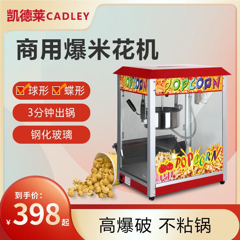 电热爆玉米花蓬化机 爆米花机商用摆摊 全自动家用球形蝶形爆谷机