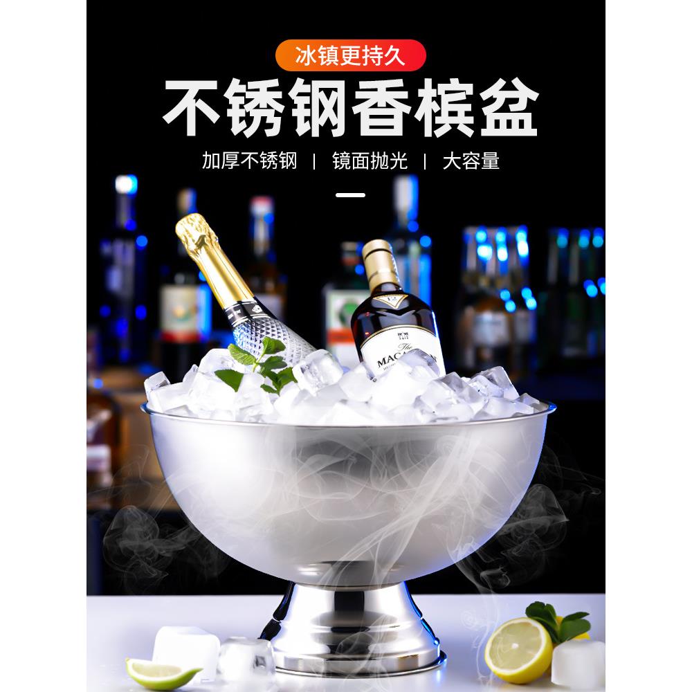 大不锈钢香槟盆冰桶酒吧冰粒冰镇冰酒啤酒红酒冰块冰的桶宾治大号