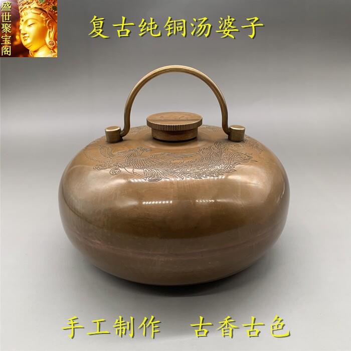 盛世聚宝阁 纯手工覆古纯铜汤婆子暖手暖脚炉怀旧明清古玩收藏