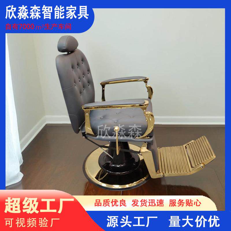 轻奢男士美发椅理发店椅子可放倒复古油头理容椅发廊专用美发沙龙