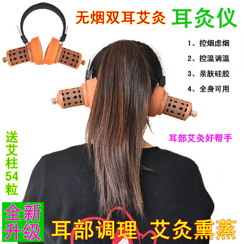 耳灸器具耳朵艾灸罐无烟美容院艾灸盒耳部穴位耳穴灸温灸全身家用