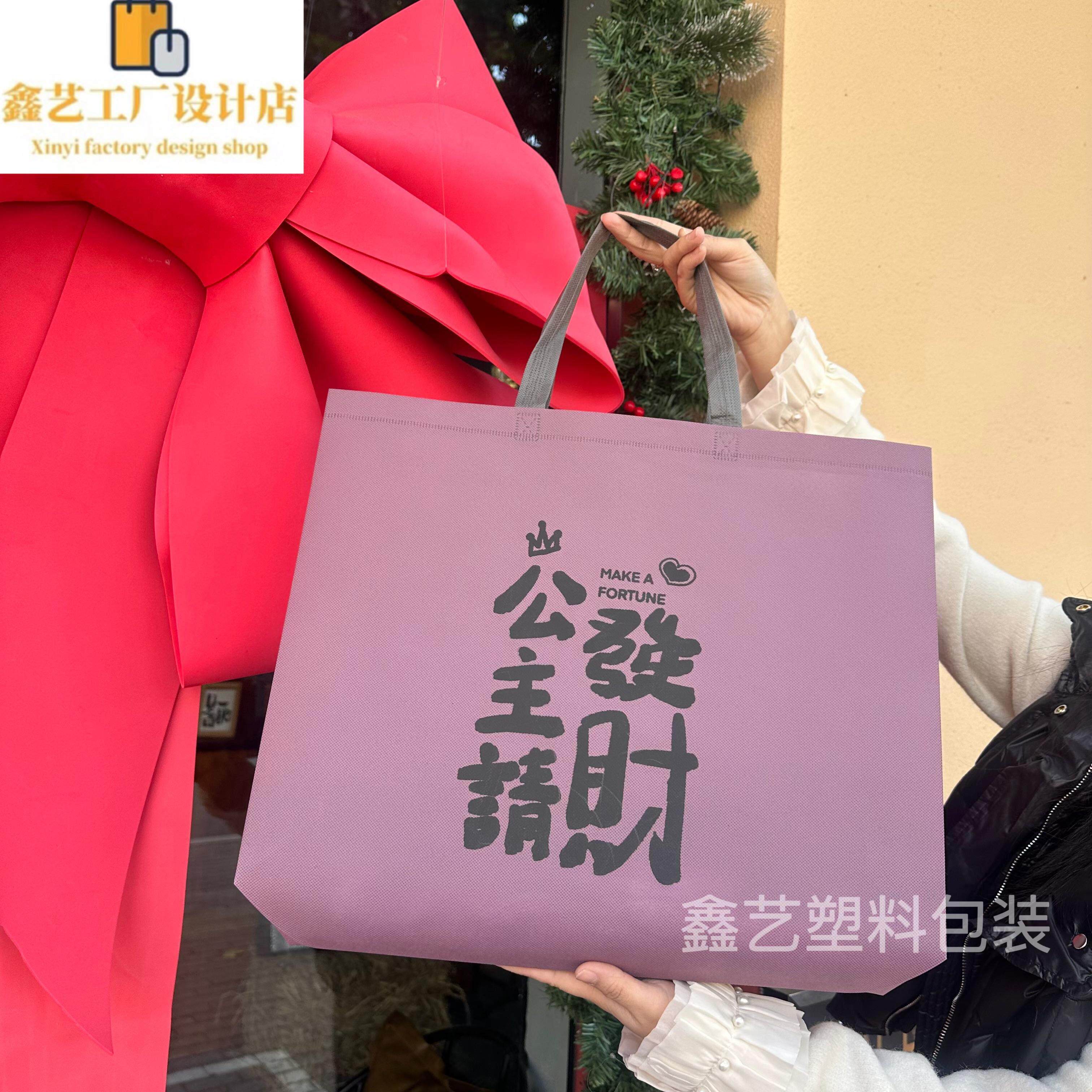 裸布不织布公主发财加长手提袋服装店男女装店购物袋礼品袋环保袋