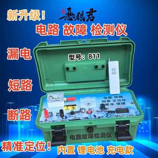恶狼君电路电缆暗线 线故障检测定位仪器放炮机维修漏检测仪测距