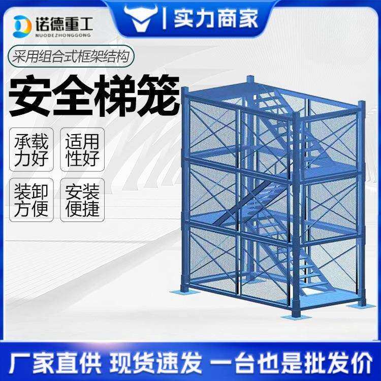 安全爬梯梯笼高铁地铁隧道爬梯组合式梯笼箱式梯笼爬梯建筑梯笼