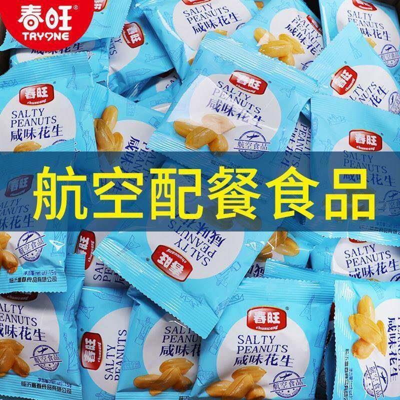 新货春旺航空花生米粒淮盐花生米咸味麻辣芥末海苔味小花生仁小菜
