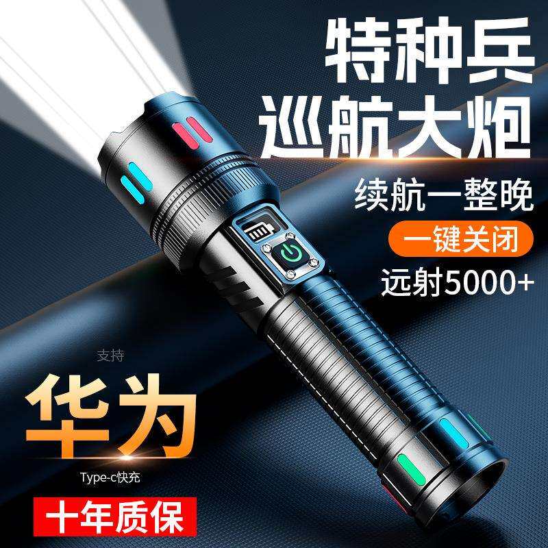 手电筒2025新款强光充电户外家用照明小型便携超亮远射灯超长续航