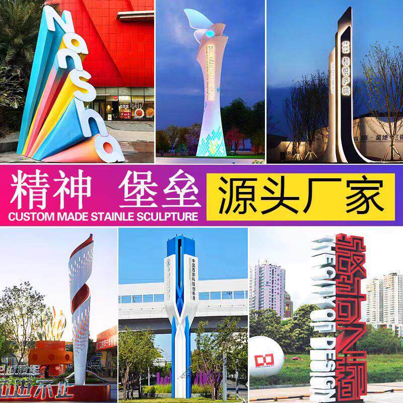 精神堡垒金属抽象鹿水景广场校园大型不锈钢雕塑定制廊架铁艺景观